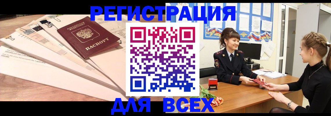 временная регистрация надежно в Краснотурьинске