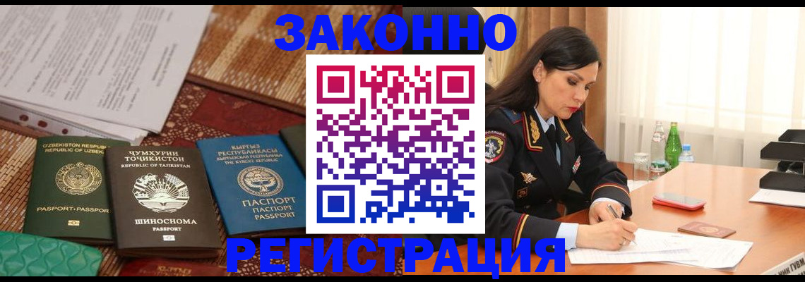 прописка 2025 в Краснотурьинске