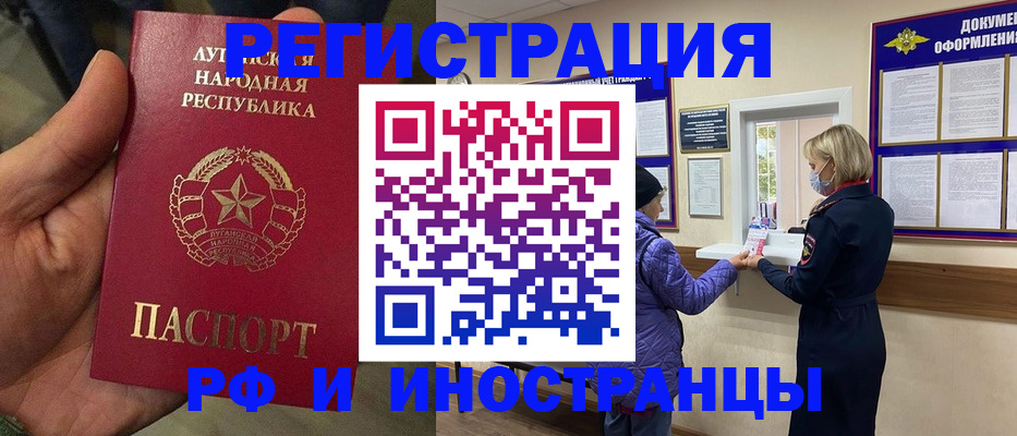 временная регистрация законно в Краснотурьинске