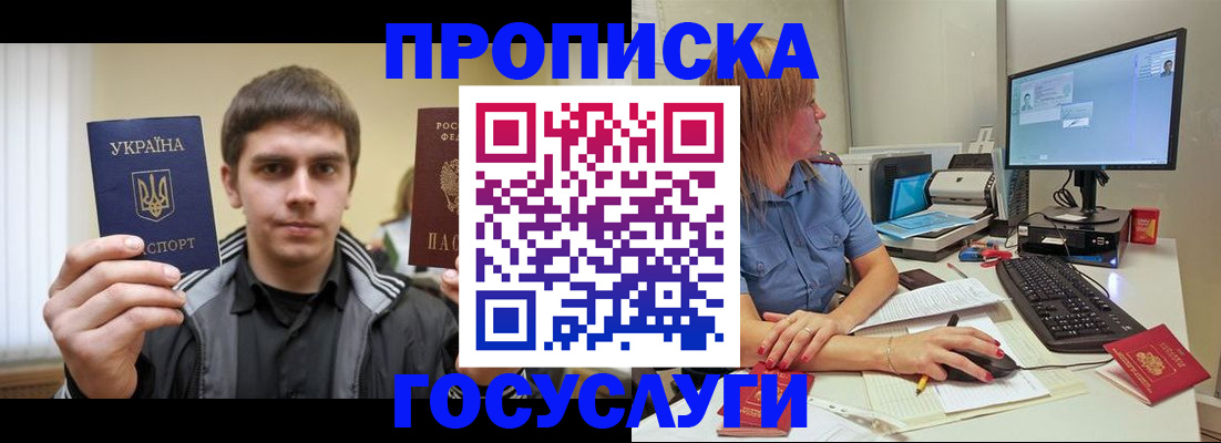 прописка гарантия в Краснотурьинске