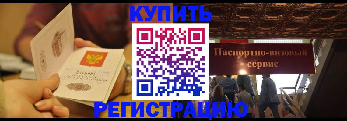 временная регистрация законно в Краснотурьинске