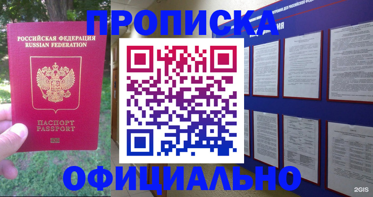 временная регистрация гарантия в Краснотурьинске