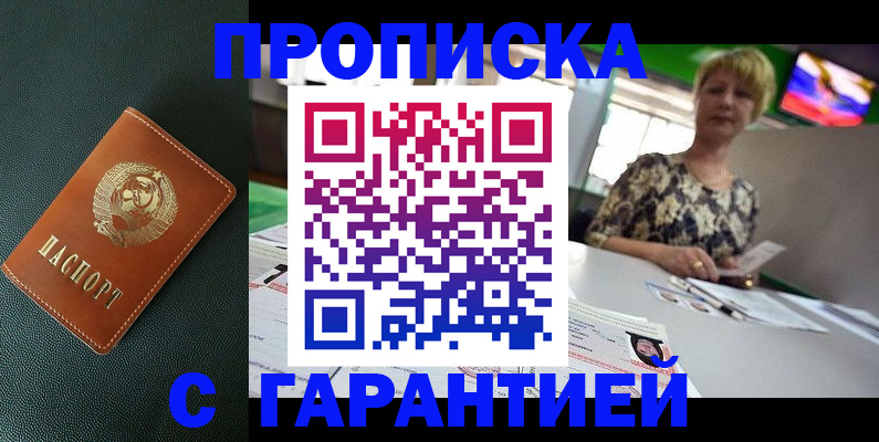 прописка для кредита в Краснотурьинске