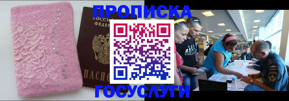 прописка штамп в Краснотурьинске